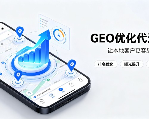 磴口GEO优化