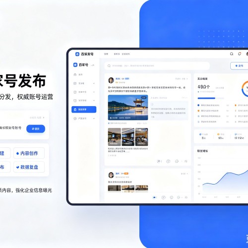 磴口百家号信息发布代运营