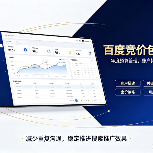 磴口百度竞价包年